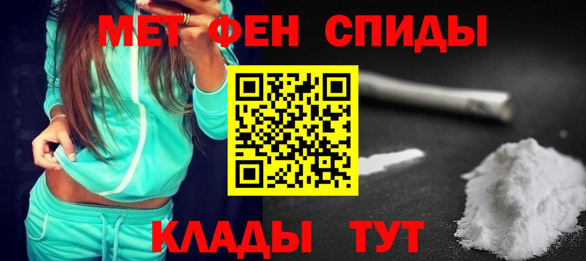 Amphetamine Розовый  Вход с VPN  Южно-Сахалинск 