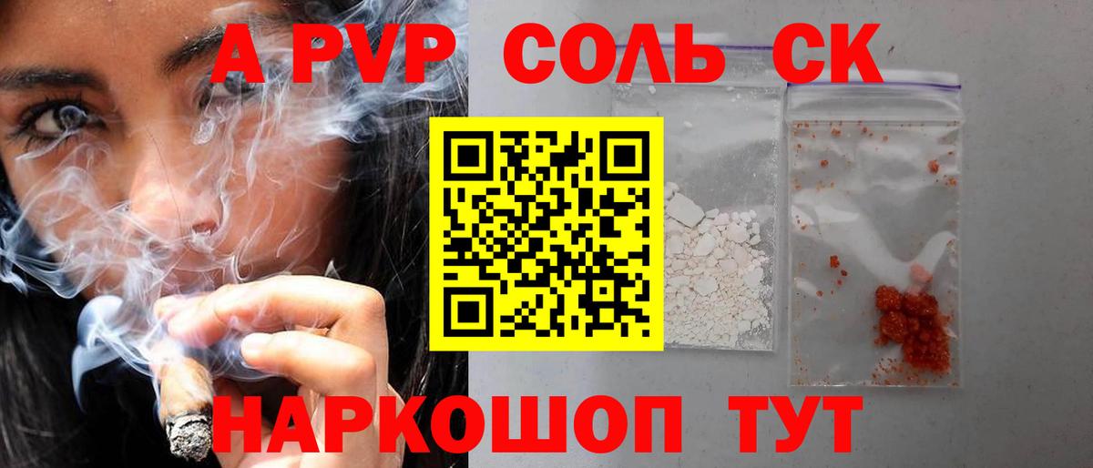 А ПВП VHQ Южно-Сахалинск
