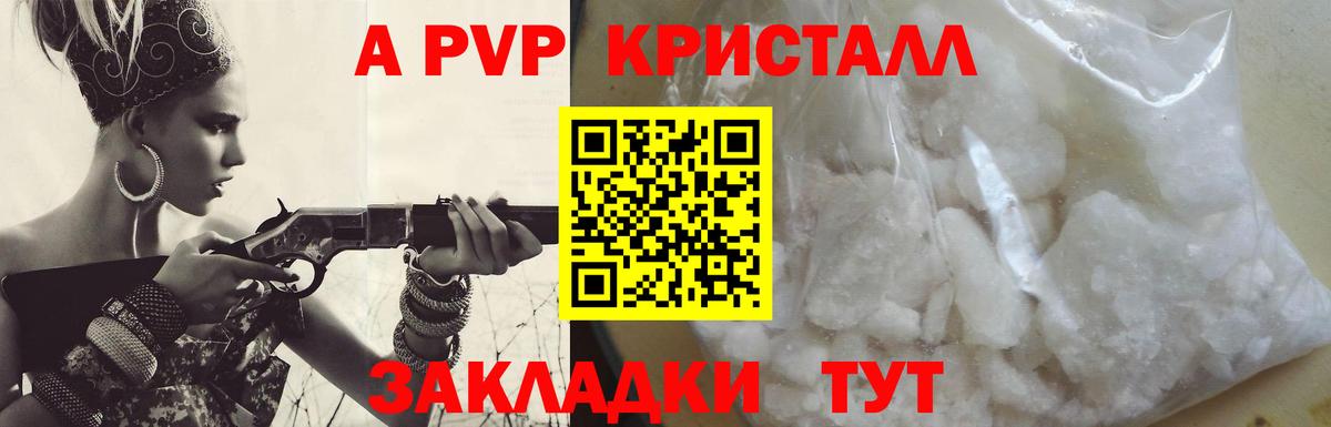 Южно-Сахалинск  Альфа ПВП СК  Вход с VPN  Alpha PVP кристаллы  APVP  Alpha PVP Соль 