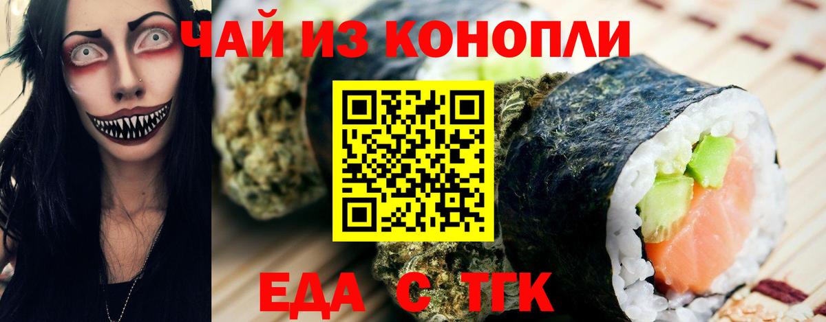 Canna-Cookies конопля  Вход с VPN  Южно-Сахалинск 