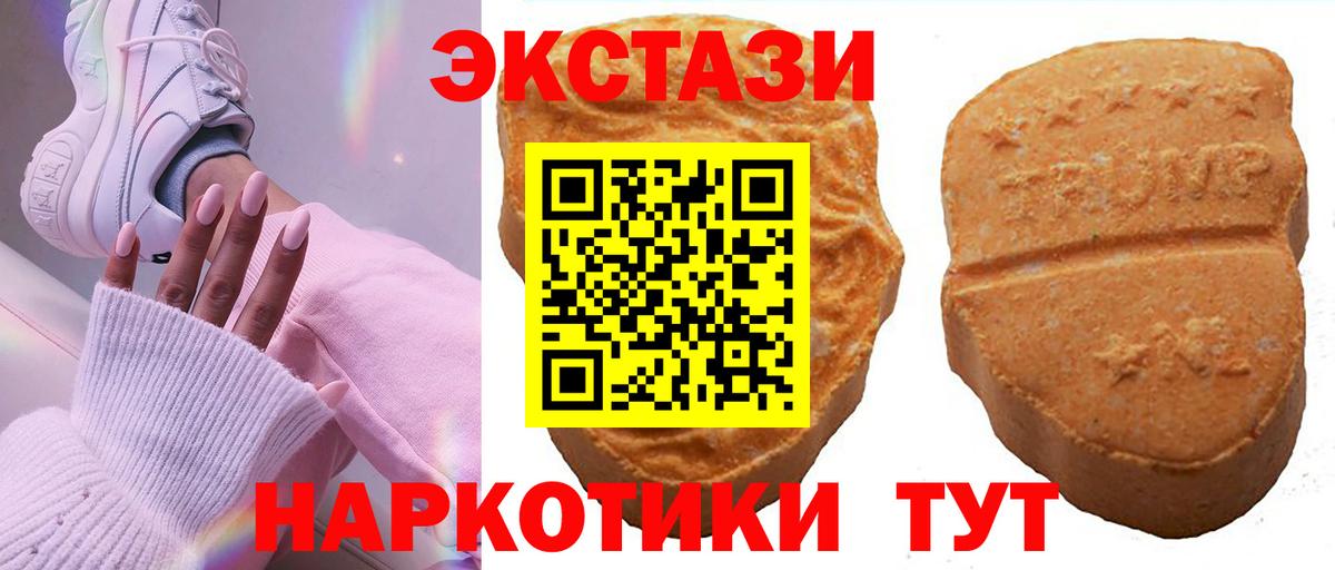 Экстази Punisher Южно-Сахалинск