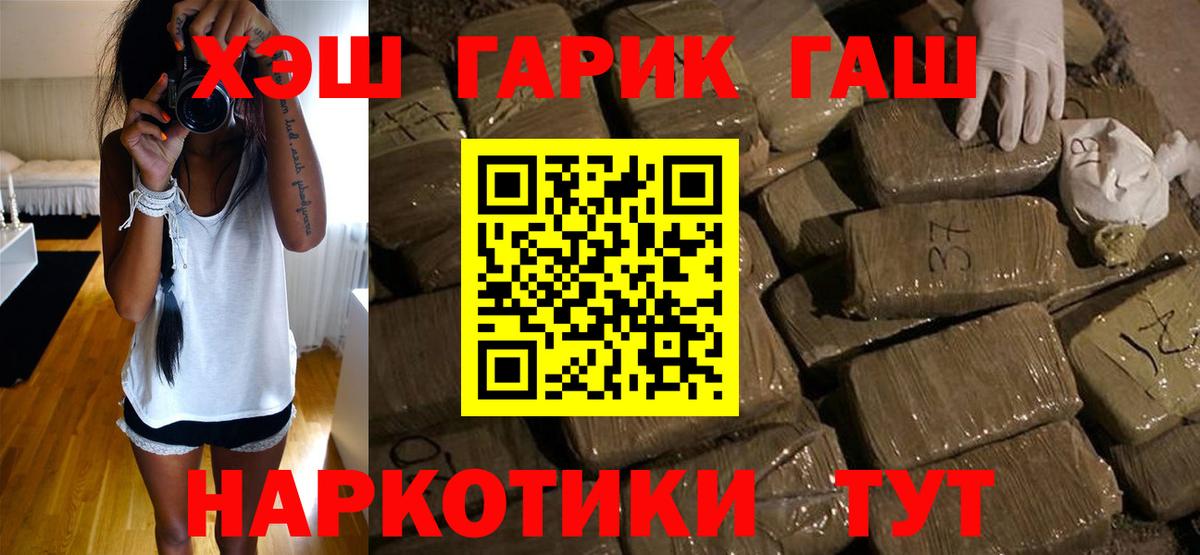 ГАШИШ Cannabis Южно-Сахалинск