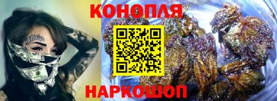 марихуана Краснокаменск