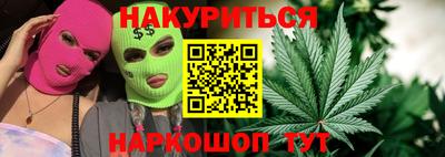 марихуана Краснокаменск