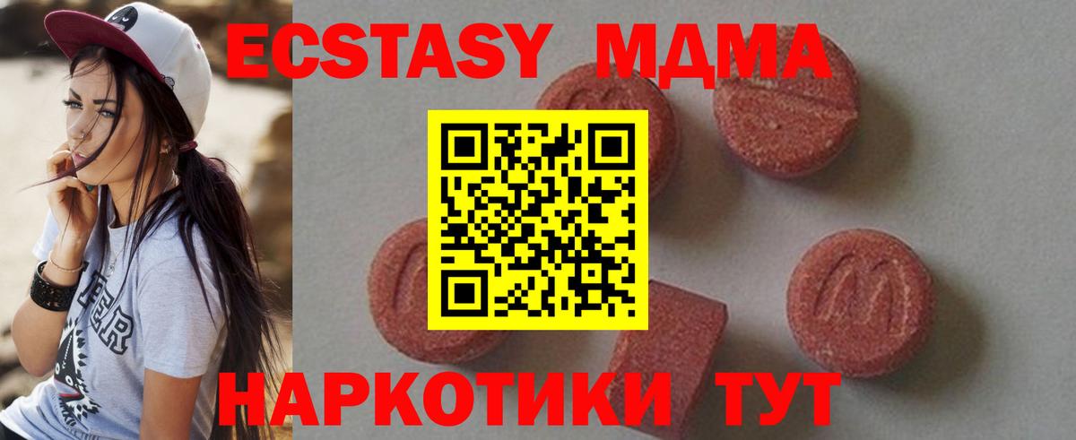 MDMA crystal Южно-Сахалинск