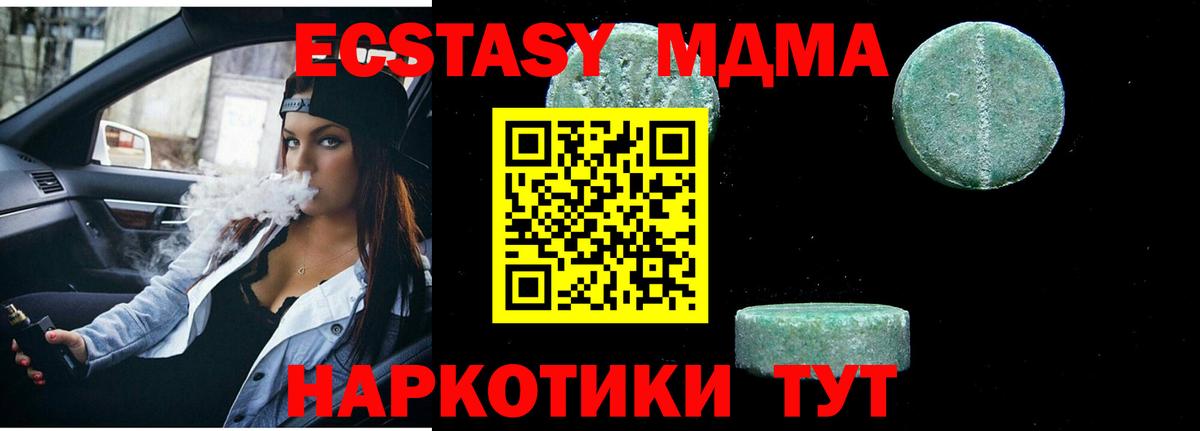 МДМА crystal  Вход с VPN  MDMA  Южно-Сахалинск  МДМА Molly 