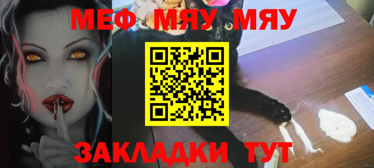Меф  МЯУ-МЯУ 4 MMC  Меф  Южно-Сахалинск  Мефедрон кристаллы    как войти  Вход с VPN 