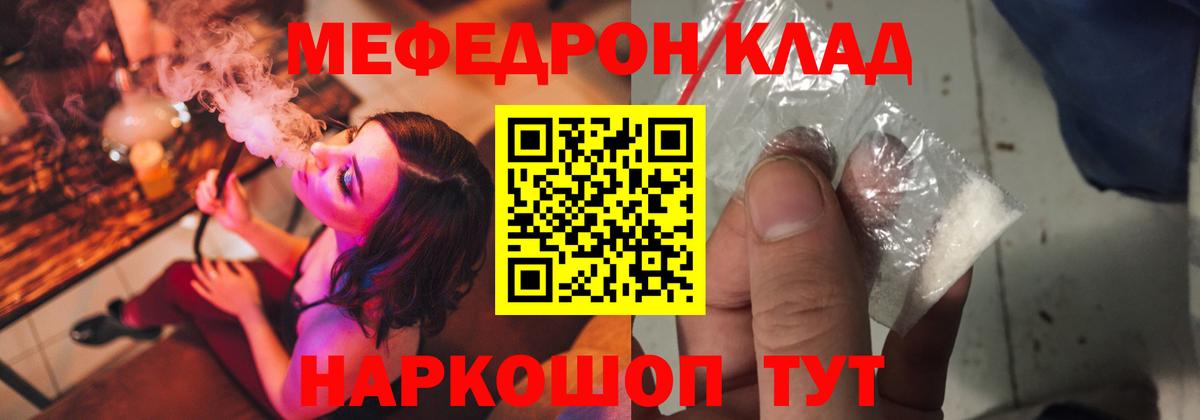 МЕФ кристаллы Южно-Сахалинск