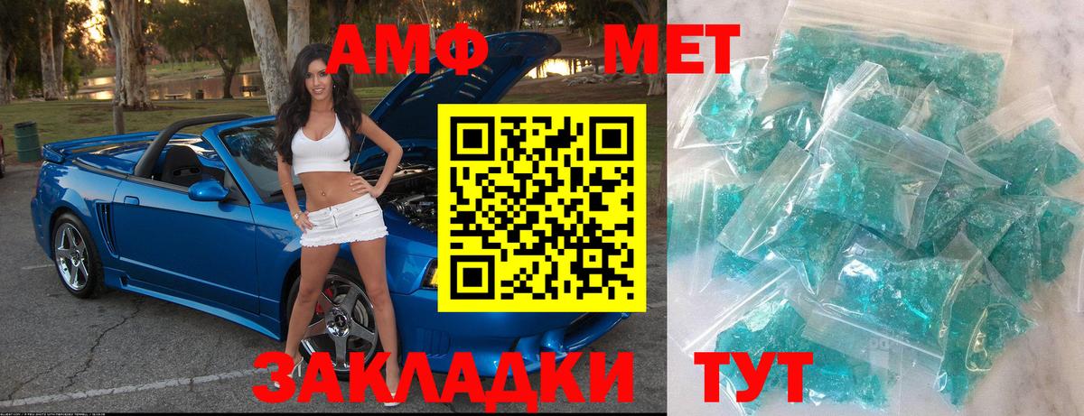Метамфетамин мет Южно-Сахалинск