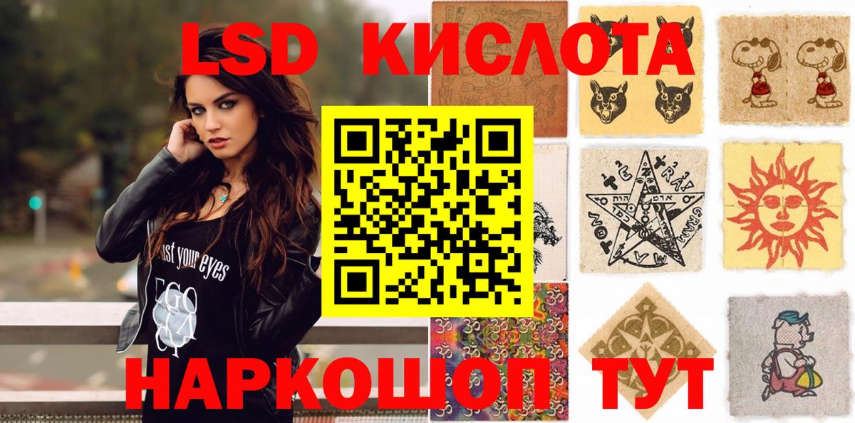 Южно-Сахалинск  Марки 25I-NBOMe  Вход с VPN  Марки 25I-NBOMe 1,8мг 